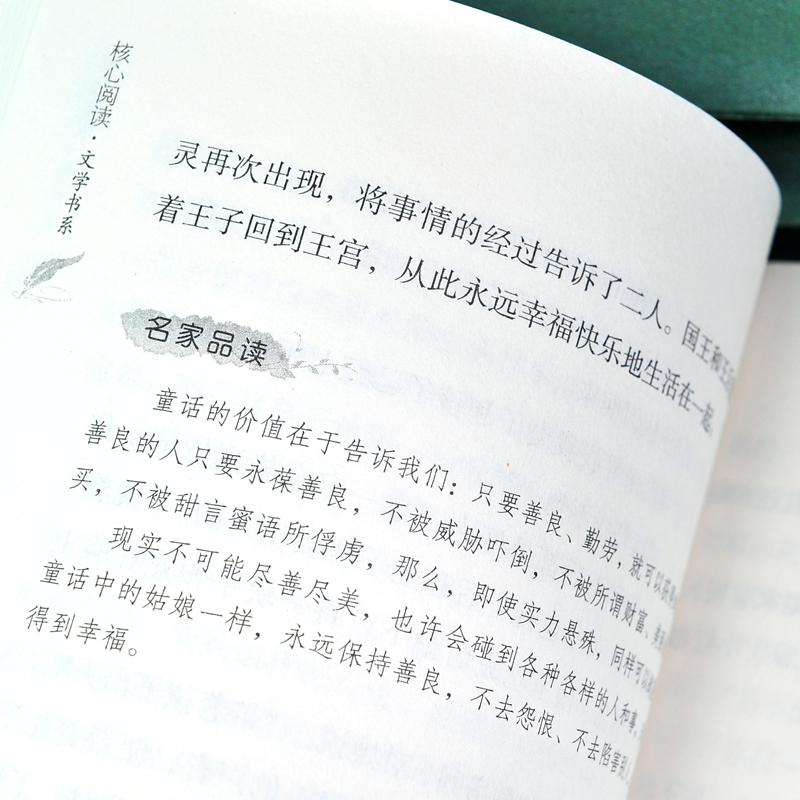 有考点格林童话三年级阅读书快乐读书吧推荐课外书小学生核心阅读文学书系核心阅读构建核心素养笔记式阅读推荐书目名家导读-图3