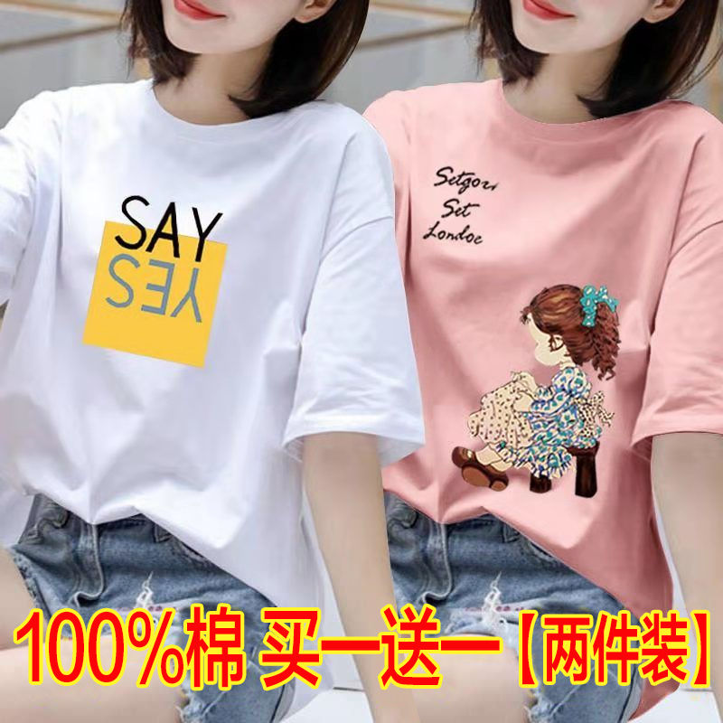 两件100%纯棉短袖t恤女夏新款韩版大码学生宽松体恤上衣卡通印花