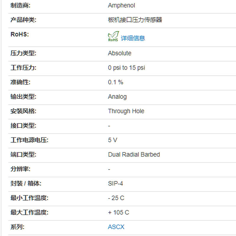 拍前议价：压力传感器原装进口15 PSI-A-4V-ASCX现货0 - 图1