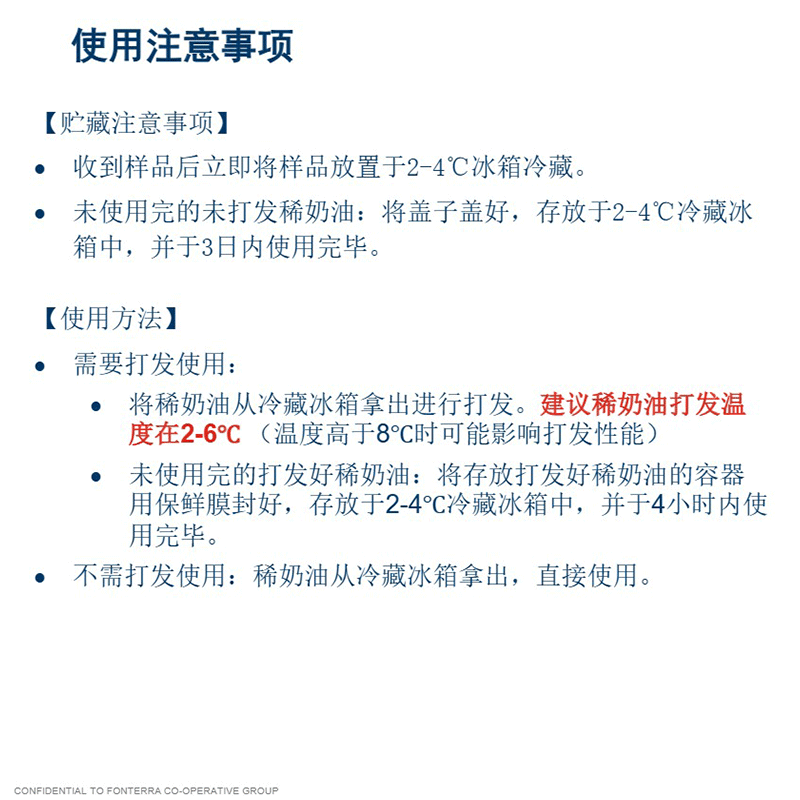 安佳Anchor芝士奶油1L奶盖淡奶油新西兰进口稀奶油蛋糕面包奶茶咖-图2