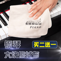 Piano suede special art examination violin wiping cloth rag cloth rubbcloth large pieces of cleaning cloth instruments to stain maintenance