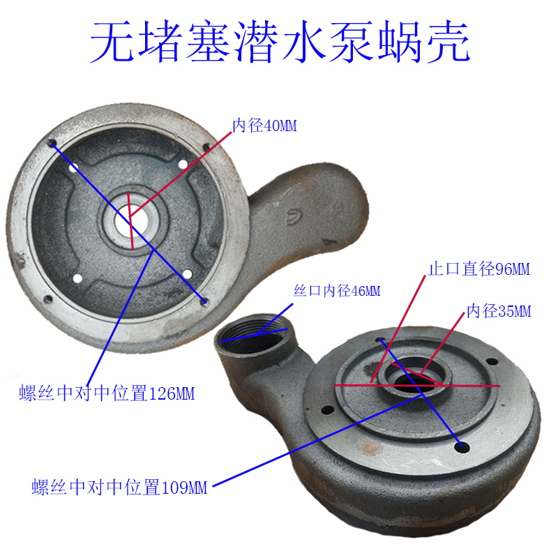 污水泵配件三叶无堵塞水泵头蜗壳铁叶轮水叶泥浆泵叶轮直流泵底座