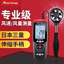 Japans three-volume high-precision hand-held anemometer wind speed gauge wind gauge anemometer thermo-sensitive tester