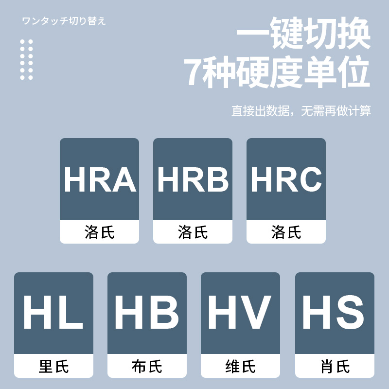 日本三量里氏硬度计便携式高精度金属检测硬度测试仪布维洛氏肖 - 图2