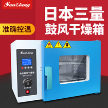 Oven drying box for industrial ovens for electric hot blast drying drying machine in three-quantity oven laboratory in Japan