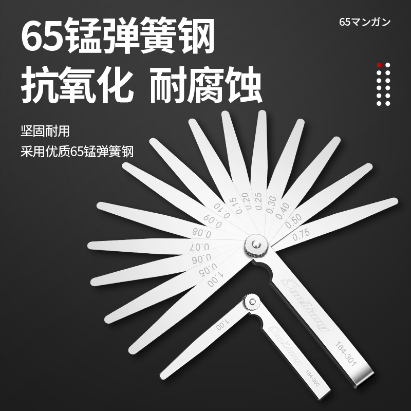 日本三量高精度塞尺塞规不锈钢间隙尺弹簧钢塞尺单片厚薄规套装-图2