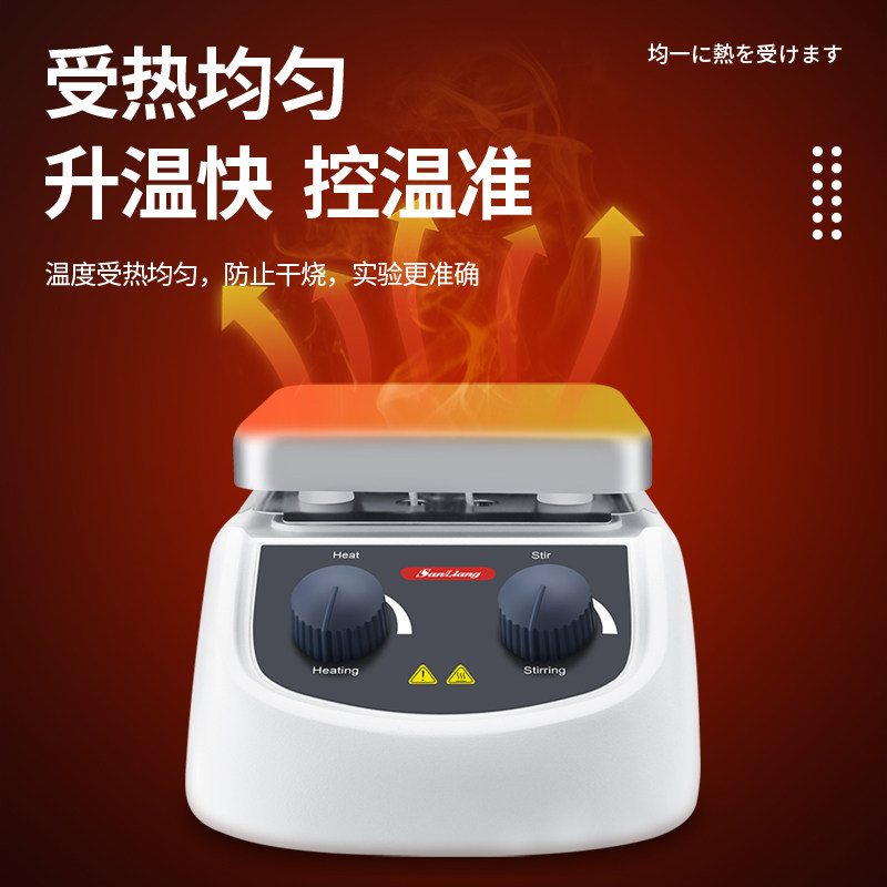 日本三量加热磁力搅拌器电动搅拌机恒温加热可调搅拌机温度传感器,淘宝优惠券,粉丝福利购,淘宝优惠卷