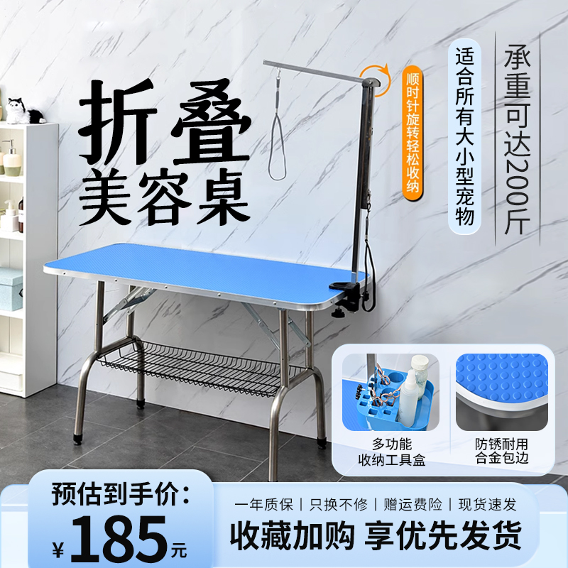 宠物美容桌狗狗美容台洗澡台猫咪洗澡固定器吹毛台桌子折叠吹剪毛,淘宝优惠券,粉丝福利购,淘宝优惠卷