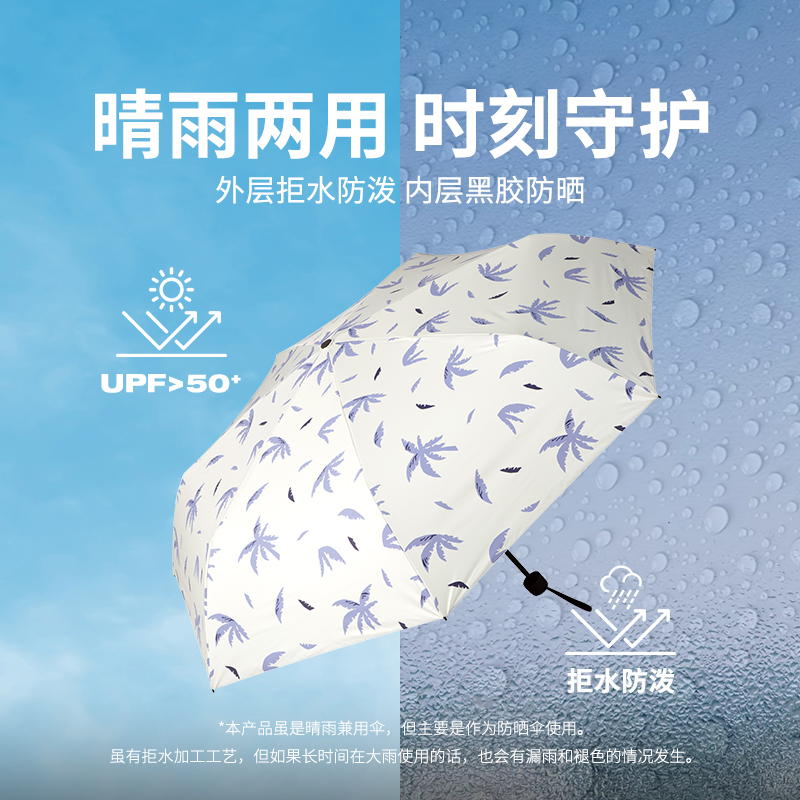 Wpc.羽翼伞晴雨两用防晒伞防紫外线太阳伞折叠遮阳伞加大号双人伞