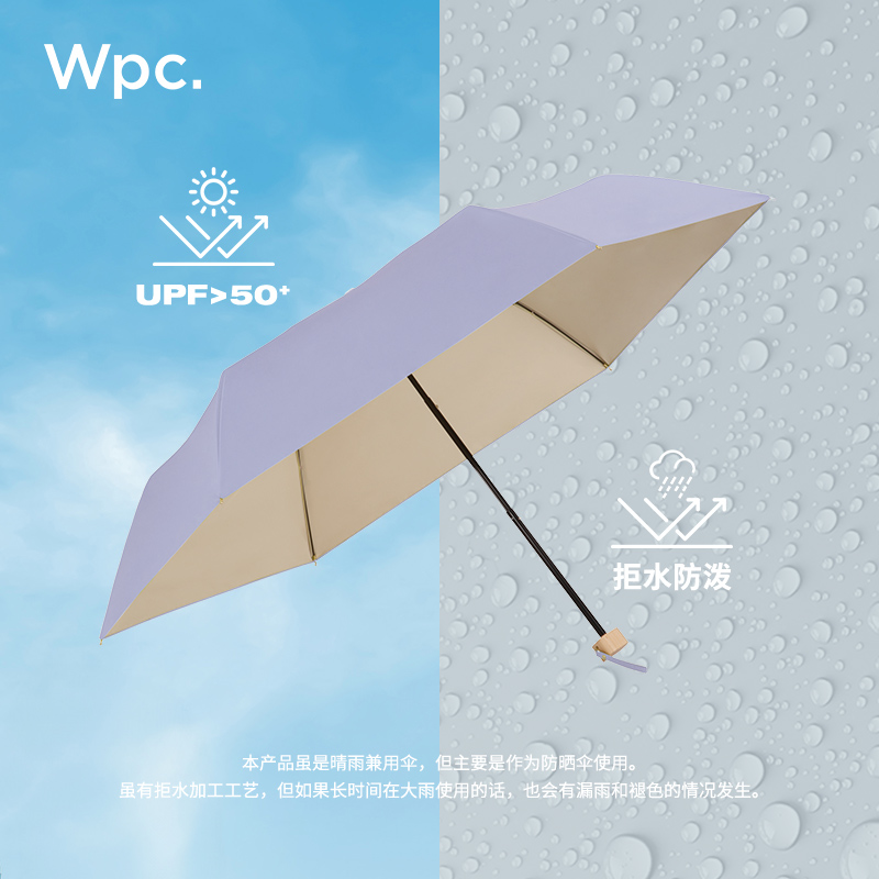 Wpc.马卡龙防晒伞彩胶防紫外线防晒遮阳伞小巧便携晴雨两用太阳伞