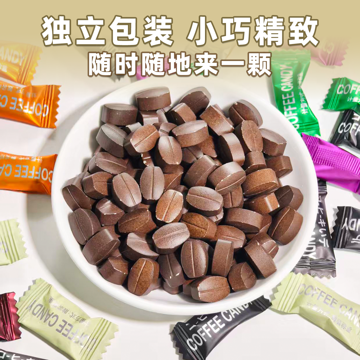 咖啡糖九种口味混装浓香醇厚提神醒脑即食咖啡糖果办公休闲小零食,淘宝优惠券,粉丝福利购,淘宝优惠卷