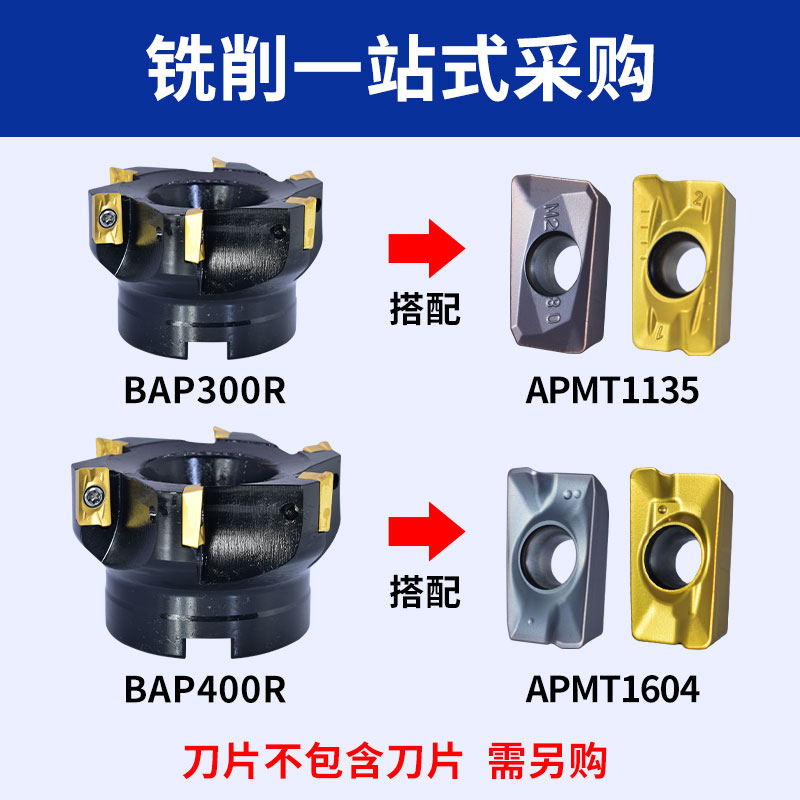 数控铣刀盘BAP400R/300R-63/80/125面铣直角90度飞刀盘装1604刀片-图1