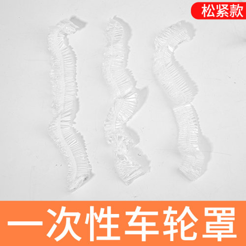 一次性汽车轮胎套膜喷漆维修防护罩备胎保护防狗拉撒尿轮子防尘套 - 图2
