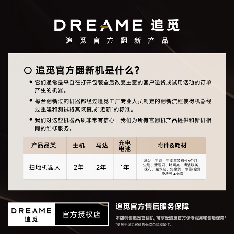 追觅X50Pro履带版扫地机器人扫拖地一体机自动清洗X40增强官翻机,淘宝优惠券,粉丝福利购,淘宝优惠卷