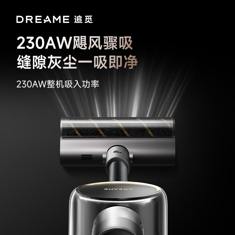 追觅V16ProAqua无线吸尘器家用大吸力手持吸拖除螨仪洗地机官翻机,淘宝优惠券,粉丝福利购,淘宝优惠卷