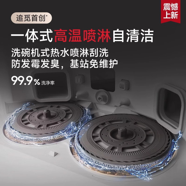 Zhuimi S30 ProUltra ລຸ້ນປັບປຸງຂອງຫຸ່ນຍົນກວາດລ້າງ, ການລ້າງທັງໝົດໃນອັນດຽວ, ການກວາດ ແລະ ຖູ S40 ຖ່າຍໂອນນ້ຳອັດຕະໂນມັດເທິງ ແລະ ລຸ່ມ.