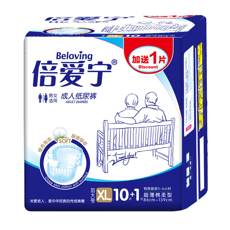 倍爱宁成人大码老年l88片尿不湿 倍爱宁成人用纸尿护理用品