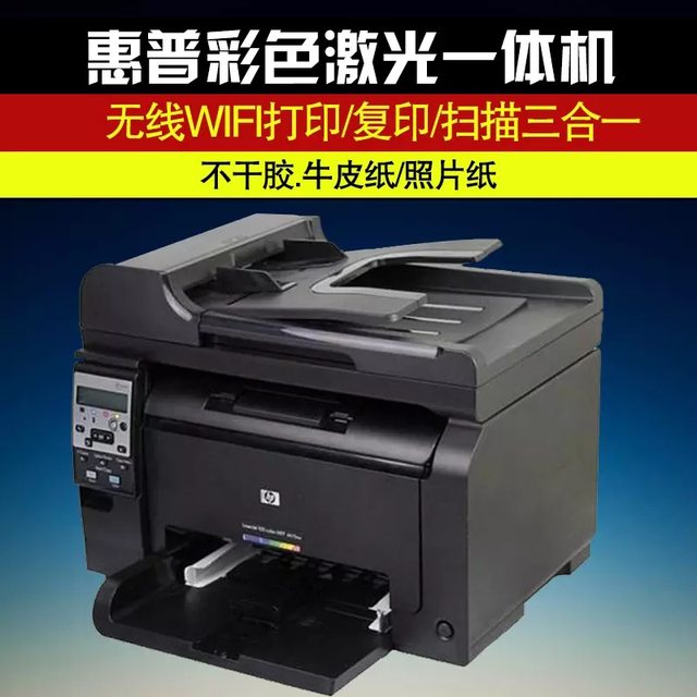 Laser Printer Wireless HP Copy Scan Home
