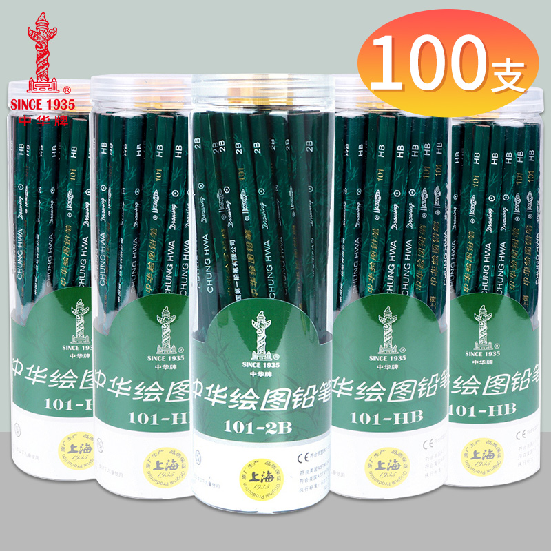 中华50支桶装铅笔101学生专用小学生一年级无毒hb书写2比铅笔2h儿童素描考试2B幼儿园初学者绘图画画美术文具 - 图0