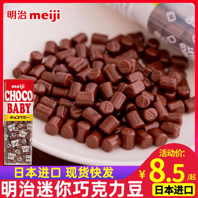 日本明治巧克力草莓 新人首单立减十元 22年3月 淘宝海外