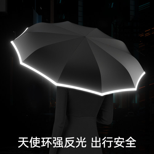 左都全自动雨伞高档汽车载男士加大号折叠加厚加固防风大暴雨专用 - 图1