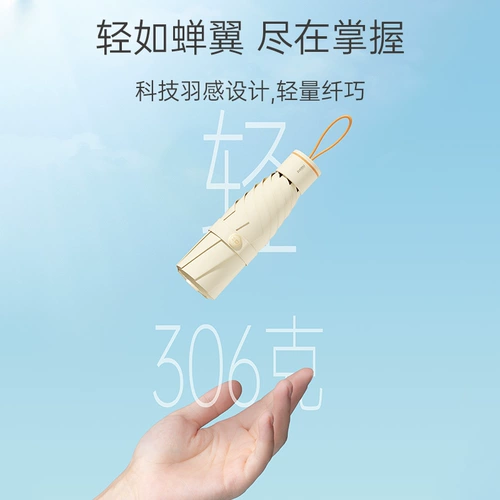 左都 Цветный пластиковый зонтик UPF50+Qingyu Dual Использование