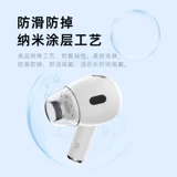 绯乐 Latex-R700+подходит для наушников AirPodsPro ушные ушные шары, антиаллергические анти-скользкие беспроводные шумоподавления Apple AirPods Pro Ушники Pro Pro2 Наушник наушник