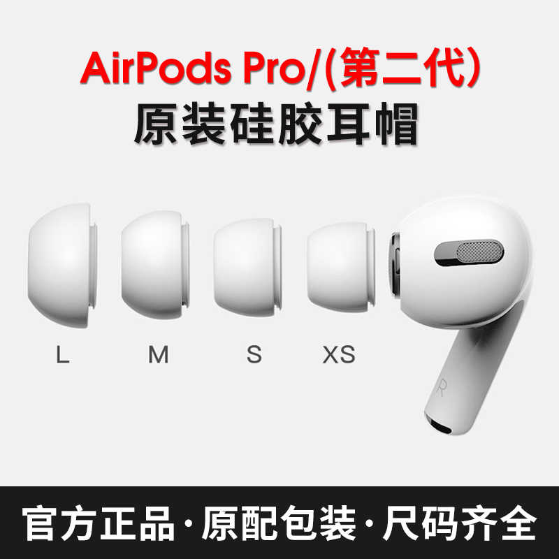 airpodspro - Top 2萬件airpodspro - 2022年11月更新- Taobao