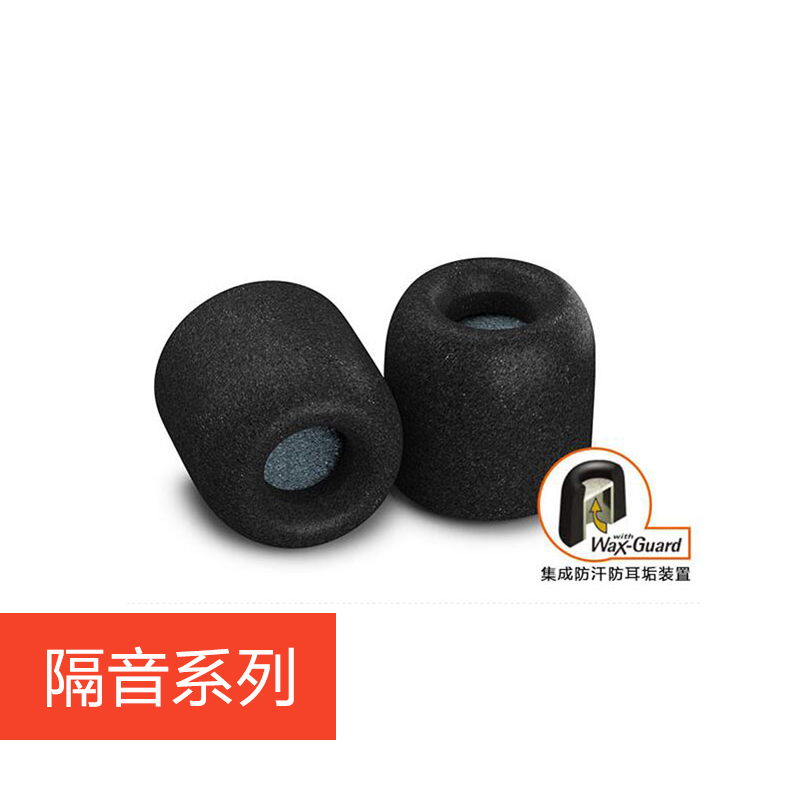Comply Foam耳机记忆海绵C套TS200/TX400系列h5隔音滤网惰性海绵 - 图0