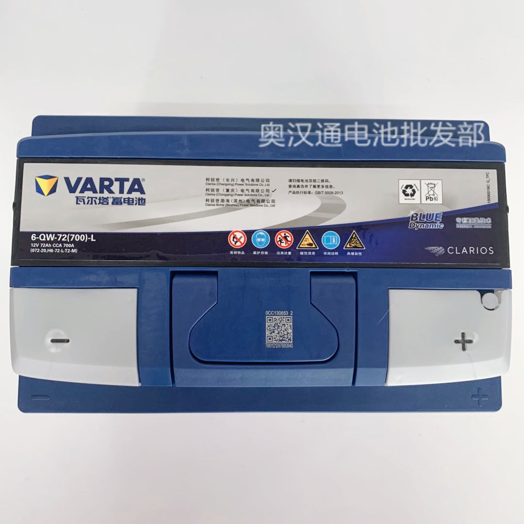 瓦尔塔72ah蓄电池072-20适用于上汽荣威550 750 950 原装汽车电瓶