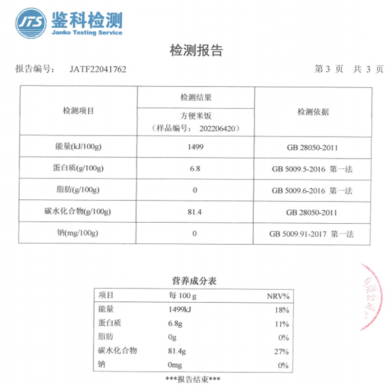 米饭速食食品方便快餐单包泡饭宿舍大份量100g袋装软糯快熟蒸煮 - 图3