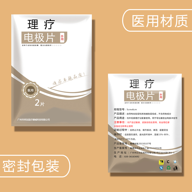 Xiangyou medium frequency therapy instrument accessories complete set of accessories