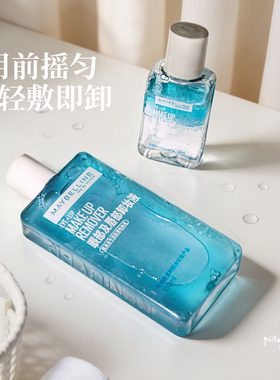 美宝莲眼部及唇部卸妆液卸妆水