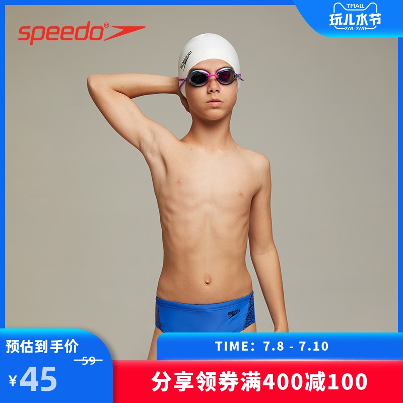 Speedo/速比涛 标志印花 硅胶 青少年 儿童泳帽 男女童通用