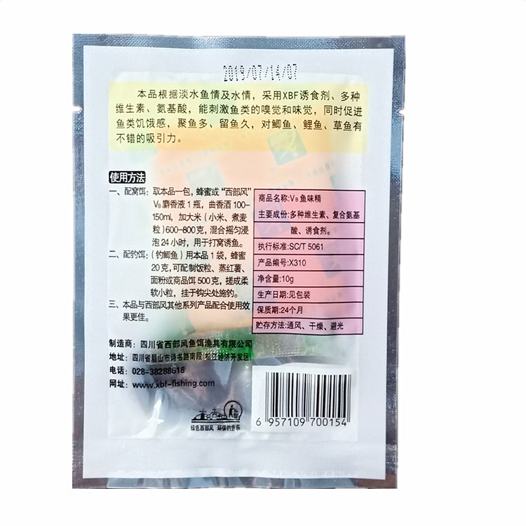西部风鱼味精牛B鲫湖库野钓鲫鲤草鳊打窝米窝料小药添加剂,淘宝优惠券,粉丝福利购,淘宝优惠卷