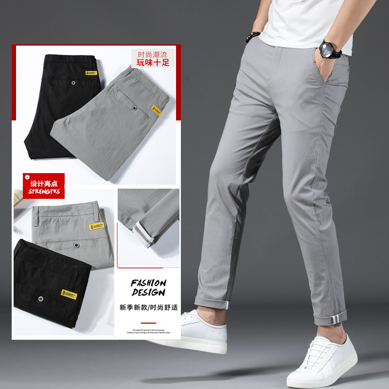 春秋季男士冰丝速干休闲男裤子西裤 切萨雷休闲裤