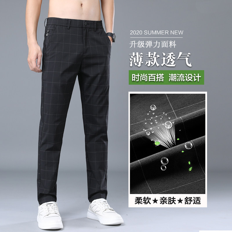 夏季超薄款格子冰丝裤男士西裤子 切萨雷休闲裤