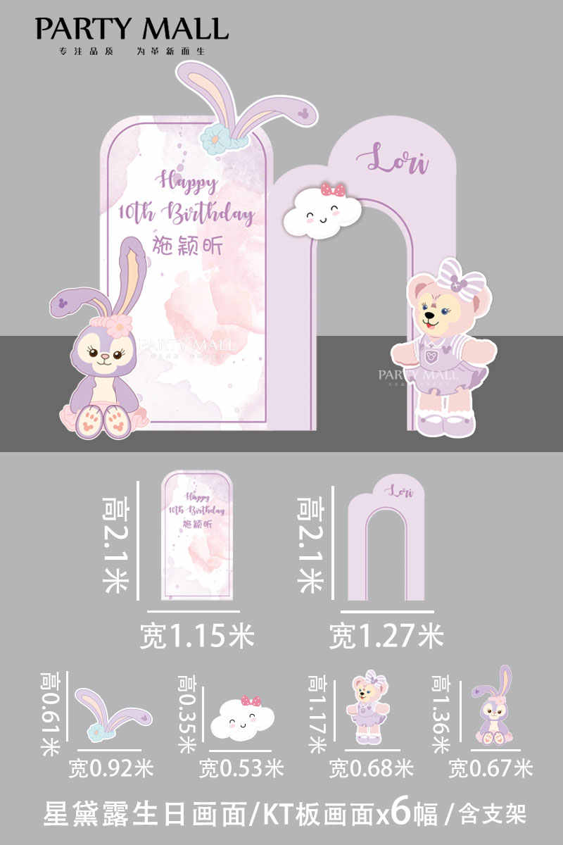 氣球粉紫色馬卡龍 新人首單立減十元 22年7月 淘寶海外