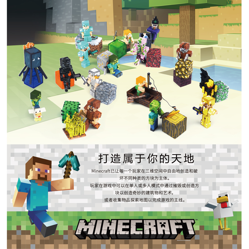 正版我的世界Minecraft装甲亚历克斯塑胶公仔女巫套装骷髅马套装 - 图2