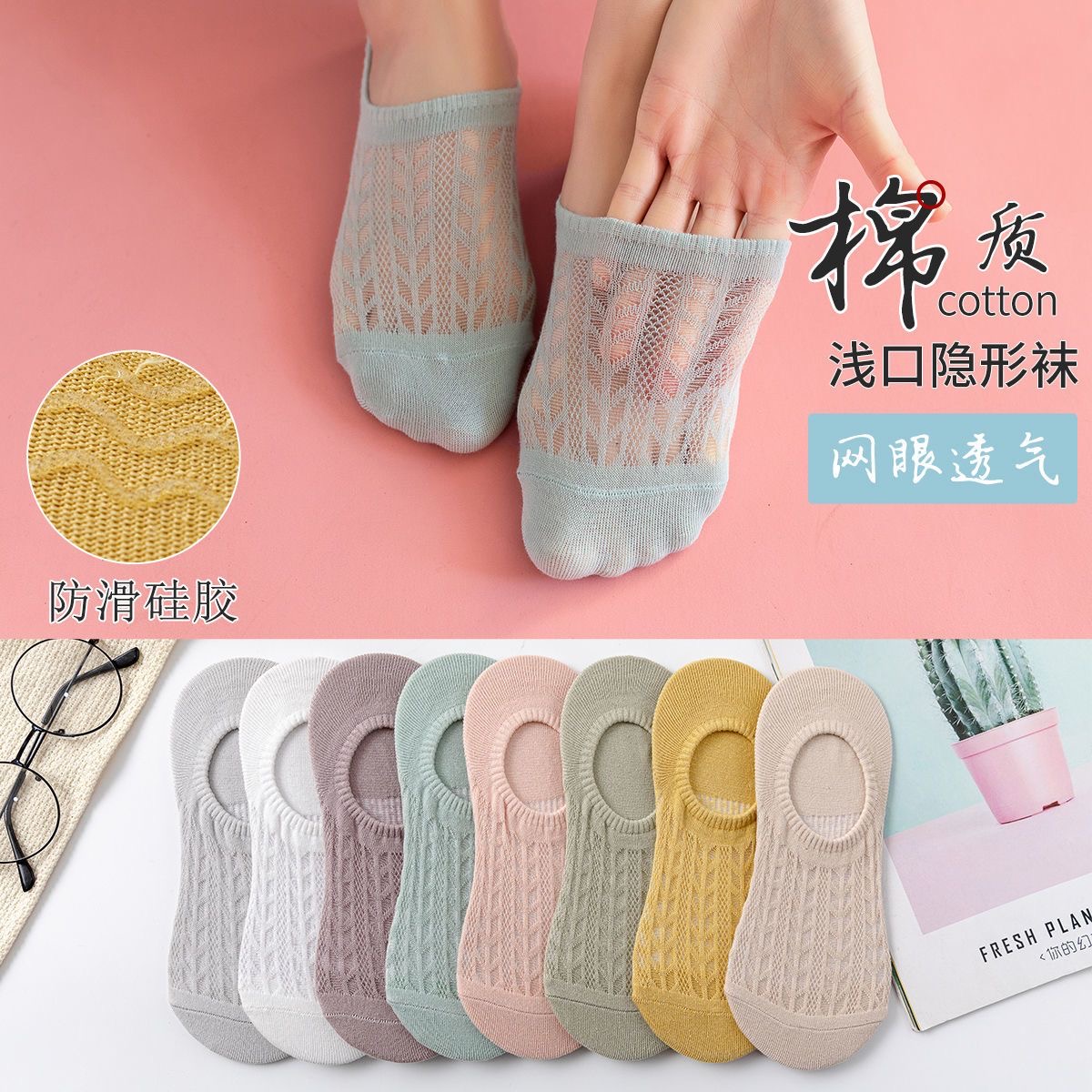 袜子女棉船袜，夏季浅口防滑不掉跟-第4张图片-提都小院