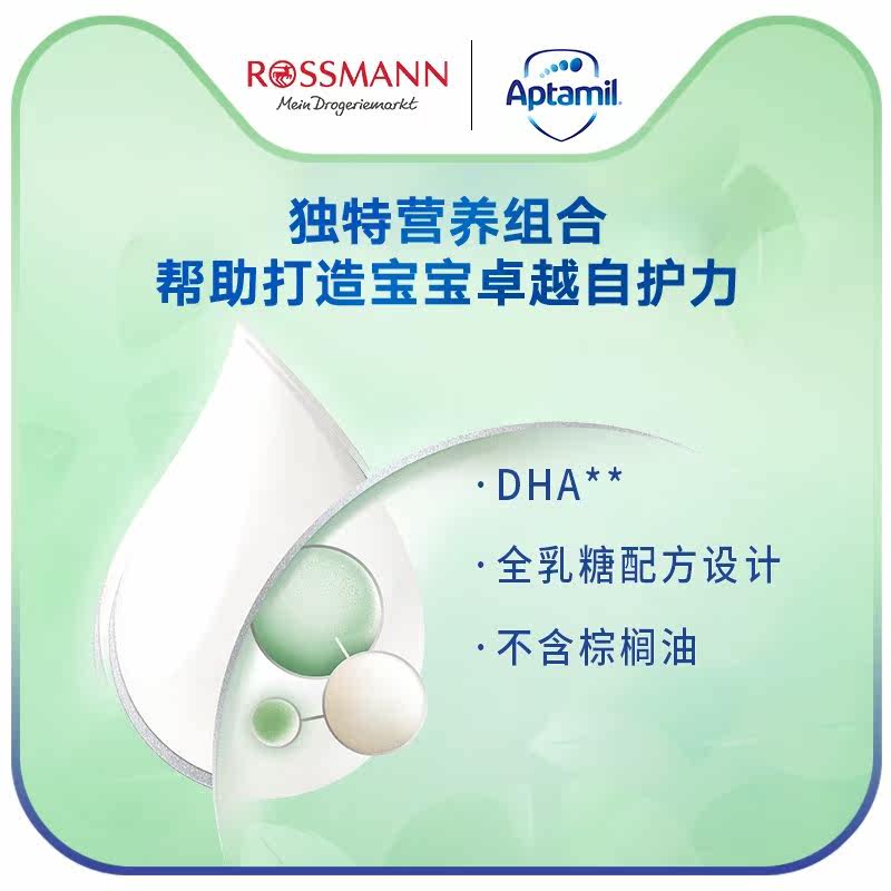 德版爱他美有机婴幼儿1段牛奶粉 Rossmann海外婴幼儿牛奶粉