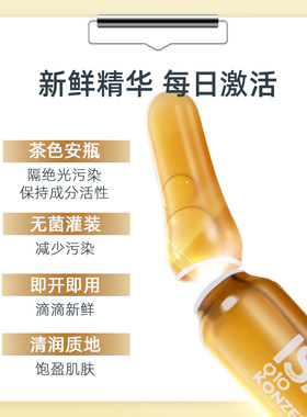 德国进口isana官方q10精华安瓶