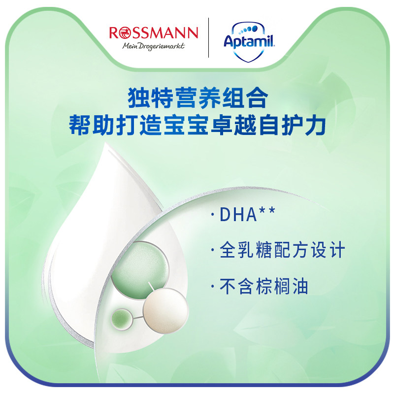 德版爱他美有机婴幼儿1段*牛奶粉 Rossmann海外婴幼儿牛奶粉