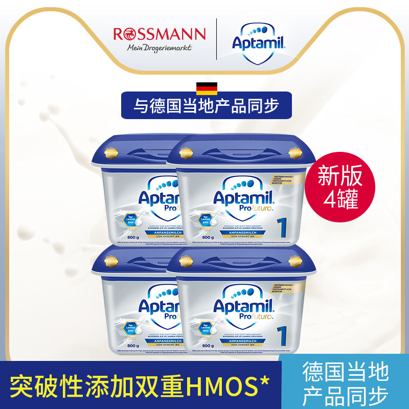 【保税】德国aptamil白金版1段奶粉 Rossmann海外婴幼儿牛奶粉