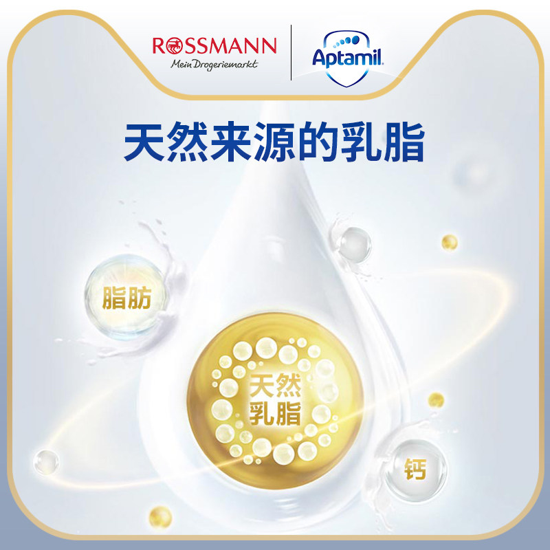 【双11预售】德版爱他美白金牛奶粉 Rossmann海外婴幼儿牛奶粉