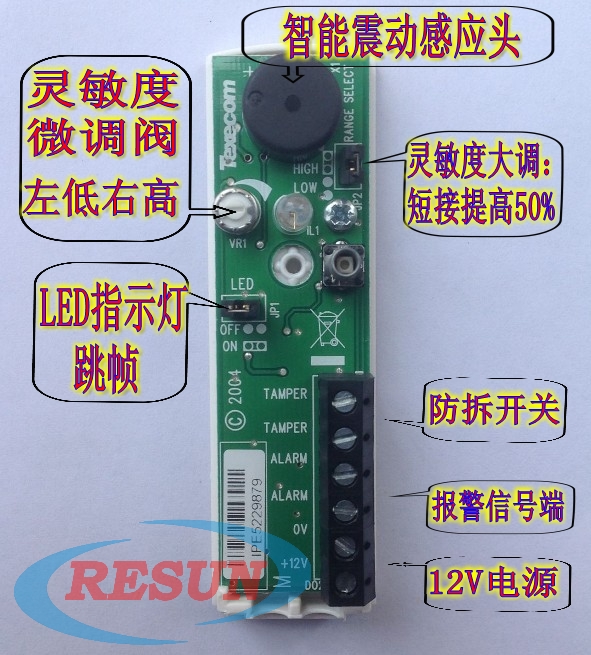 Impaq E泰斯康Texecom英国原装ATM有线震动报警器欧洲新款直销优-图1