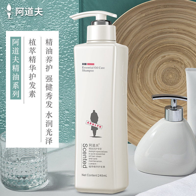 阿道夫护发素油性发质柔顺顺滑弹力 阿道夫梦卓护发素