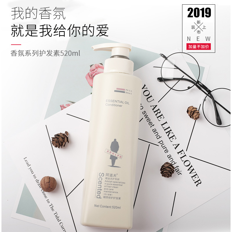 阿道夫梦卓专卖店阿道夫护发素正品修复干枯改善毛躁柔顺顺滑香味持久留香发膜女1