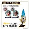 Bandai DX No. 1 Sentai Megazord Polar Bear Ring