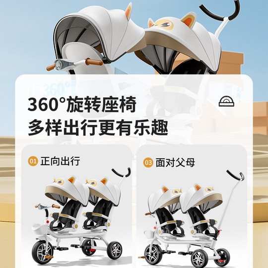 Double children's tricycle, baby bicycle, reclining twin stroller, large and small baby folding children's bicycle